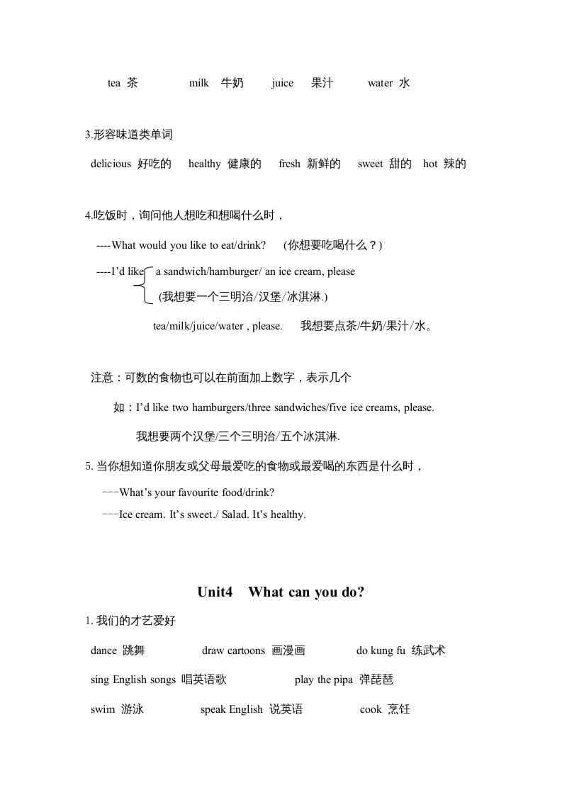 图片[3]-五年级英语上册PEP知识点归纳（人教版PEP）-墨痕题库