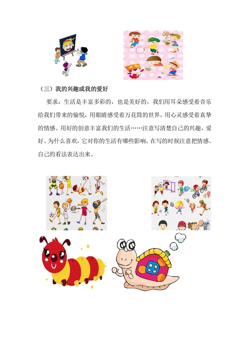 图片[2]-六年级语文上册写作专项练习题（部编版）-墨痕题库