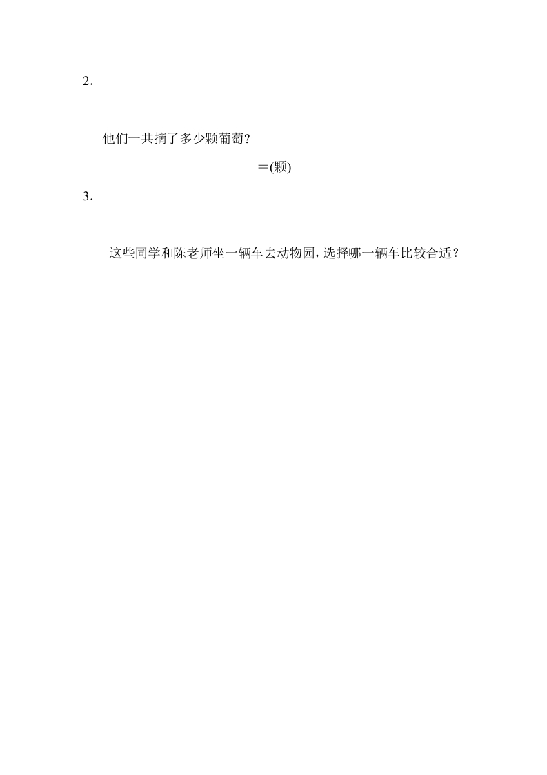 图片[2]-一年级数学上册专项复习卷3（苏教版）-墨痕题库