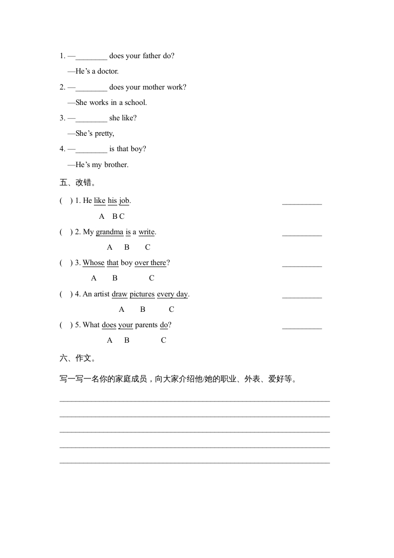 图片[2]-六年级英语上册Unit1_Lesson2_课时训练（人教版一起点）-墨痕题库