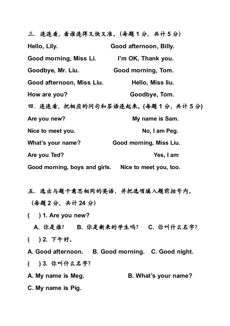 图片[3]-一年级英语上册英语复习试卷（人教一起点）-墨痕题库