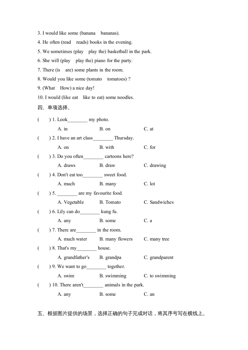 图片[2]-五年级英语上册句型（人教版PEP）-墨痕题库