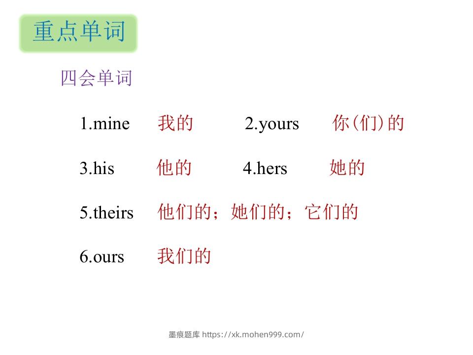 图片[2]-五年级英语下册知识清单课件-unit5∣(共8张PPT)（人教PEP版）-墨痕题库
