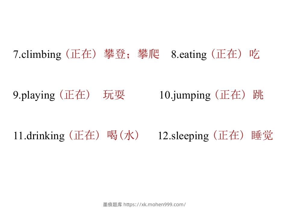 图片[3]-五年级英语下册知识清单课件-unit5∣(共8张PPT)（人教PEP版）-墨痕题库