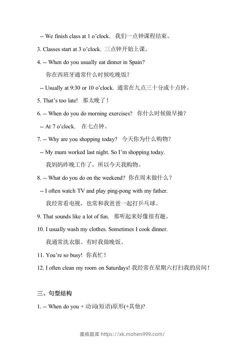 图片[2]-五年级英语下册最新整理PEP期末知识点汇总（人教PEP版）-墨痕题库