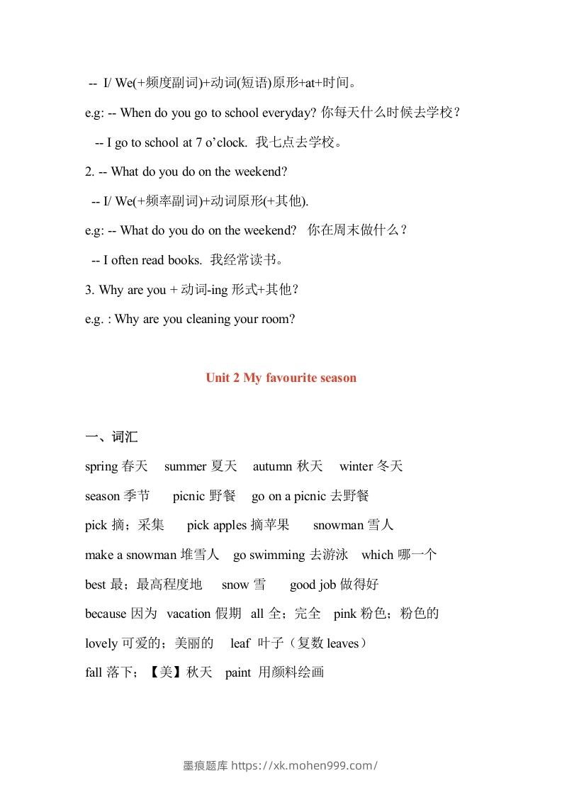 图片[3]-五年级英语下册最新整理PEP期末知识点汇总（人教PEP版）-墨痕题库