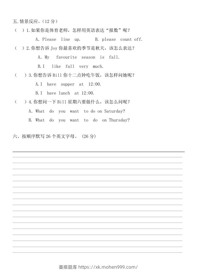 图片[3]-二年级英语下册期末测试(3)（人教版）-墨痕题库
