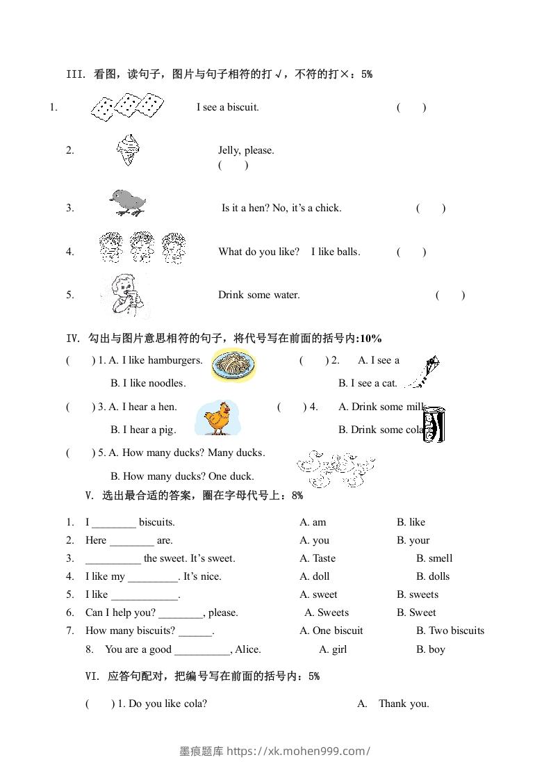 图片[2]-一年级英语下册模拟试卷-墨痕题库