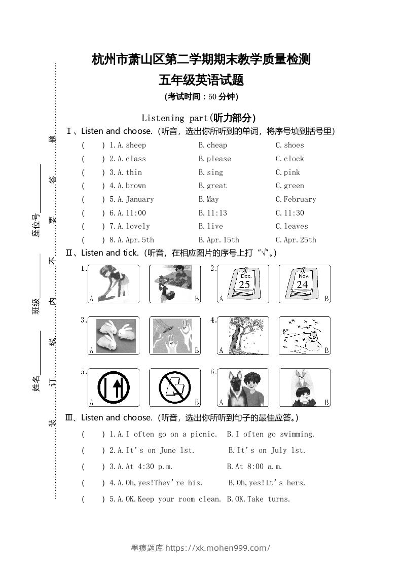 图片[1]-五年级英语下册真卷4（人教PEP版）-墨痕题库