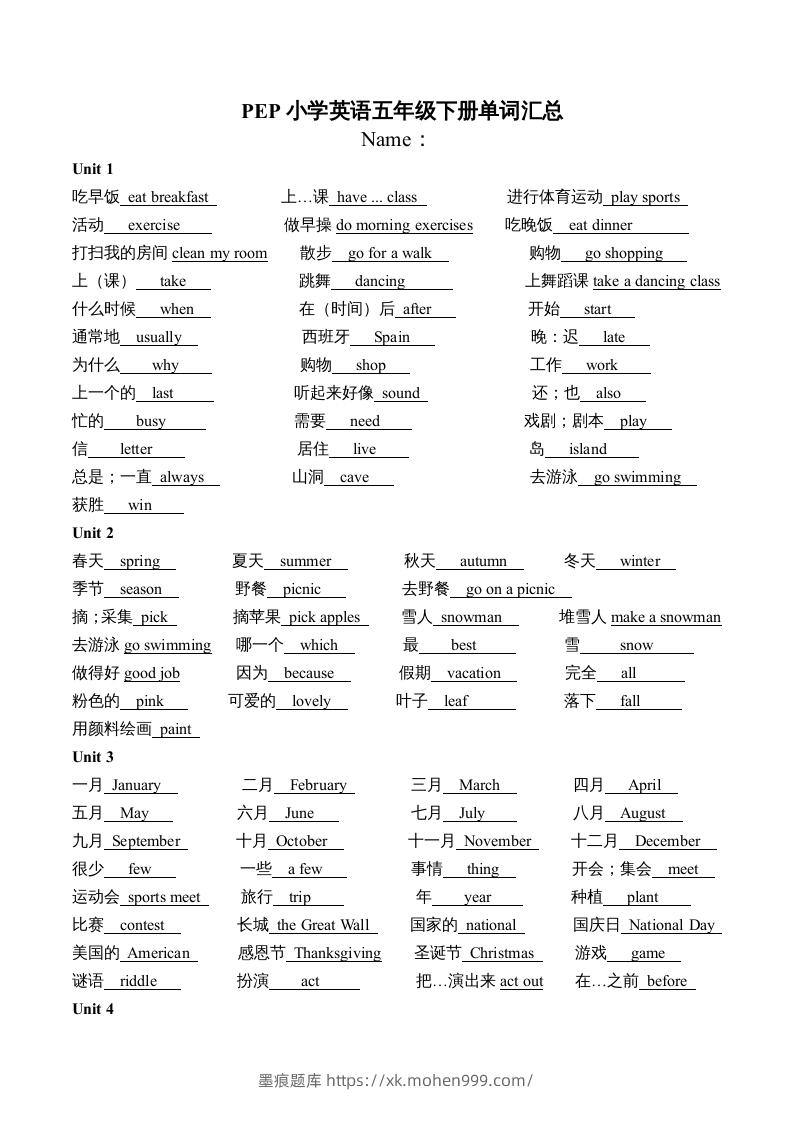 图片[1]-五年级英语下册PEP五英下单词汇总（答案）（人教PEP版）-墨痕题库