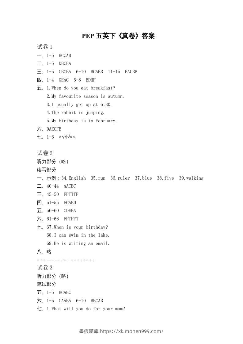 图片[1]-五年级英语下册真卷答案1-10（人教PEP版）-墨痕题库