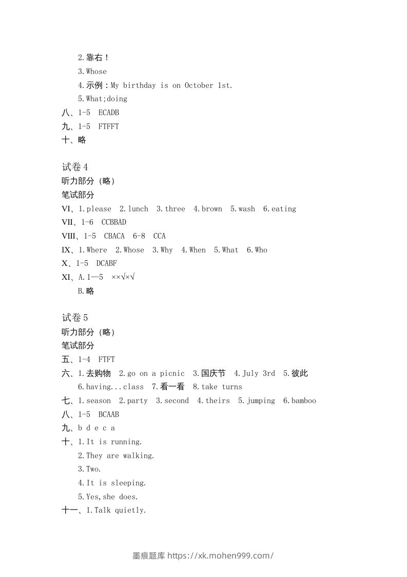 图片[2]-五年级英语下册真卷答案1-10（人教PEP版）-墨痕题库