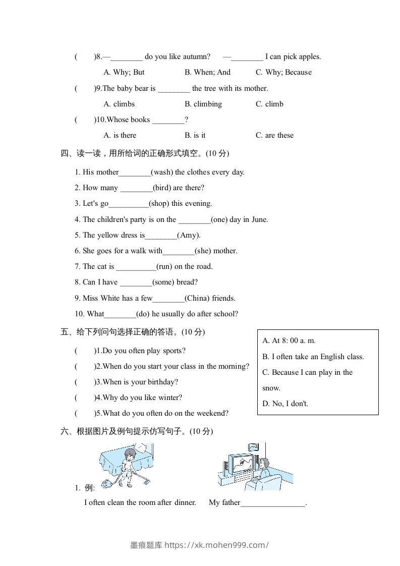 图片[3]-五年级英语下册3.句型与语法专项复习卷（人教PEP版）-墨痕题库