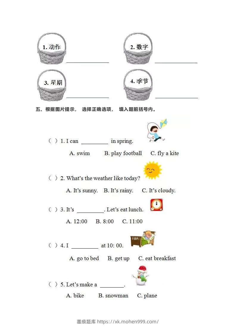 图片[2]-二年级英语下册期末测试(4)（人教版）-墨痕题库