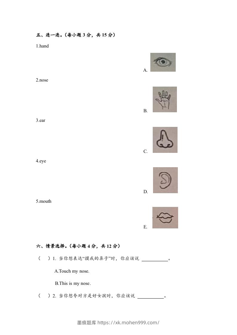 图片[3]-一年级英语下册期末练习(9)-墨痕题库