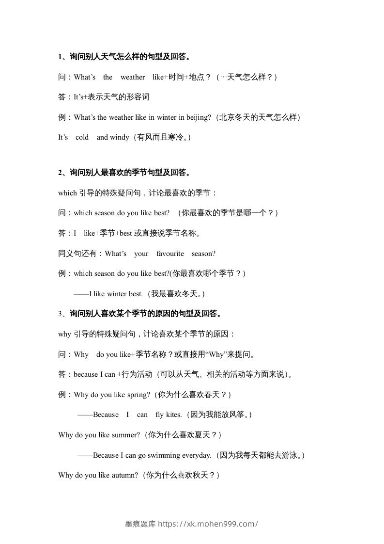 图片[2]-五年级英语下册素材-期末复习Unit2_（人教PEP版）-墨痕题库