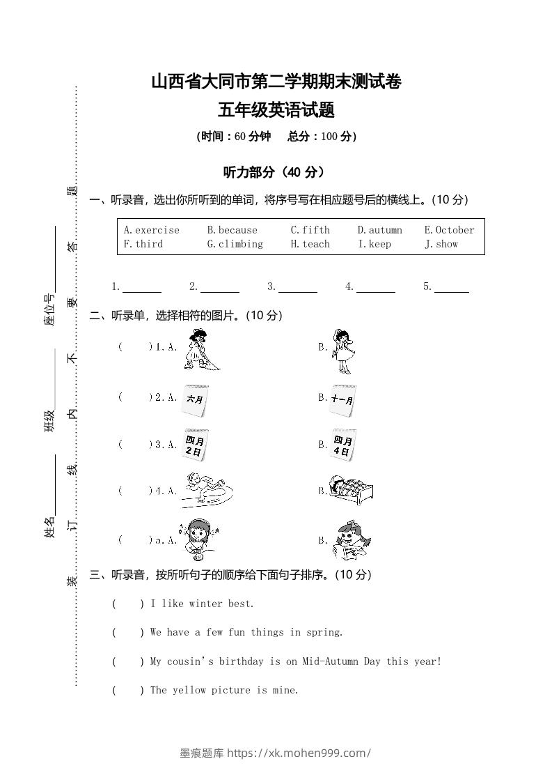 图片[1]-五年级英语下册真卷5（人教PEP版）-墨痕题库