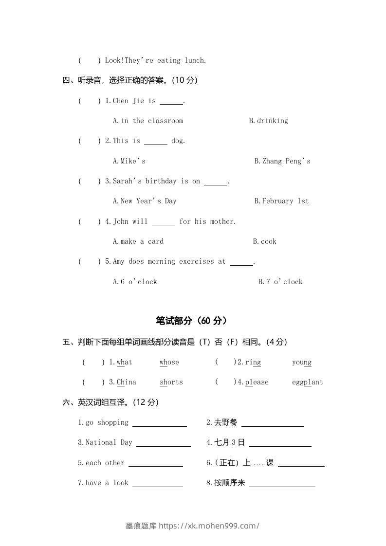 图片[2]-五年级英语下册真卷5（人教PEP版）-墨痕题库
