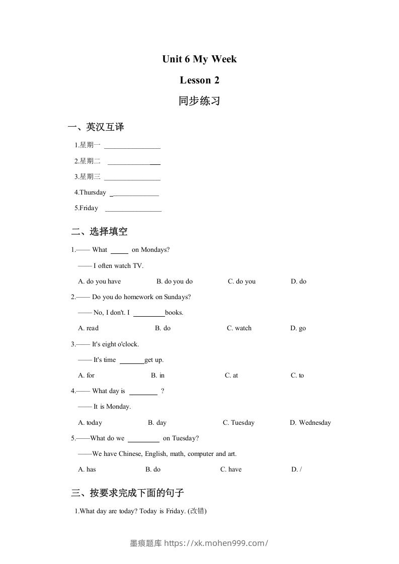图片[1]-二年级英语下册Unit6MyWeekLesson2同步练习1（人教版）-墨痕题库