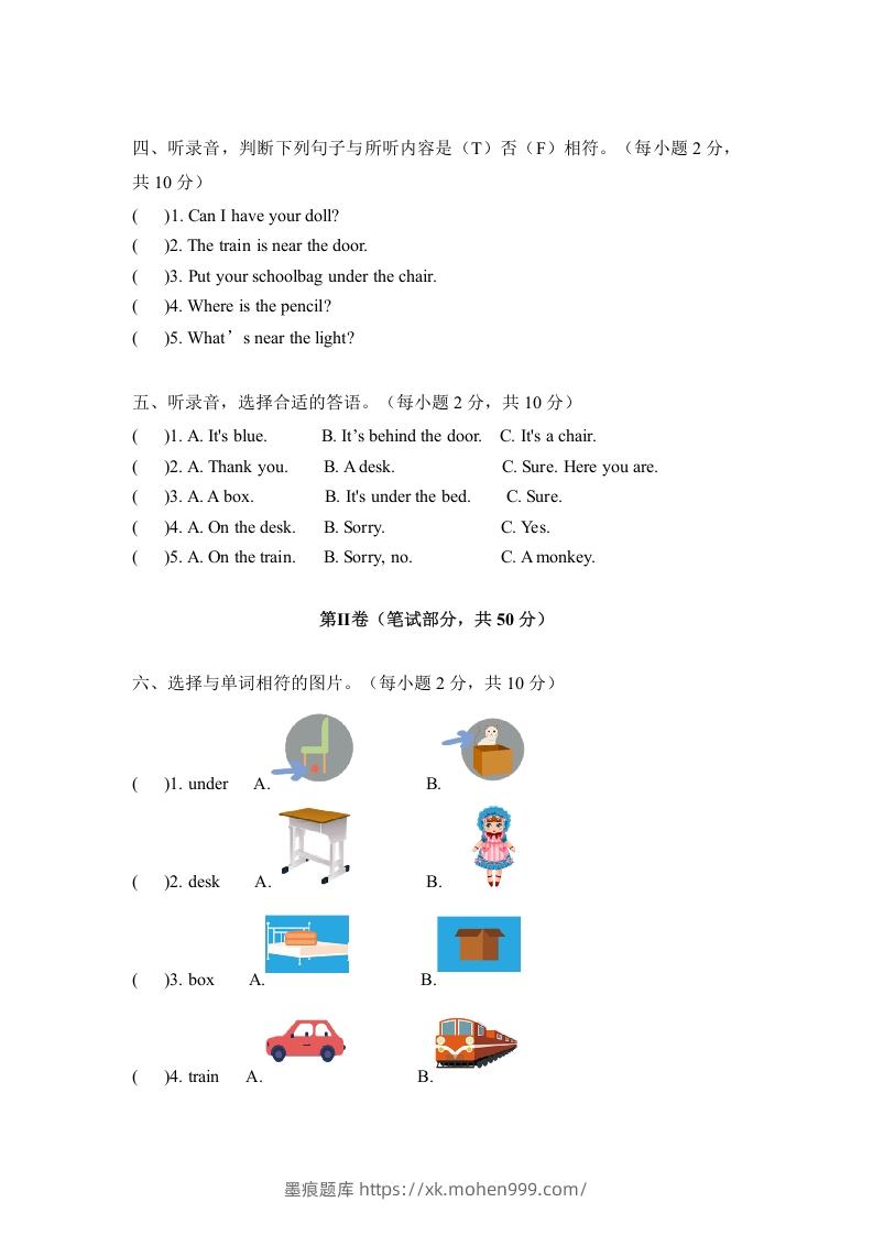 图片[2]-一年级英语下册期中练习(5)-墨痕题库