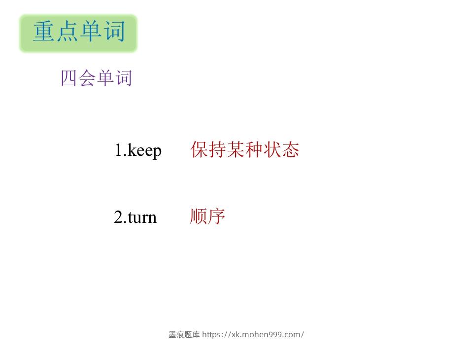 图片[2]-五年级英语下册知识清单课件-unit6∣(共8张PPT)（人教PEP版）-墨痕题库