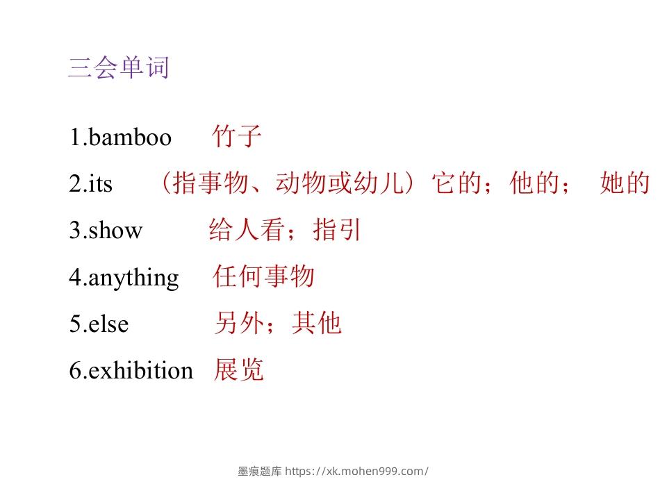 图片[3]-五年级英语下册知识清单课件-unit6∣(共8张PPT)（人教PEP版）-墨痕题库