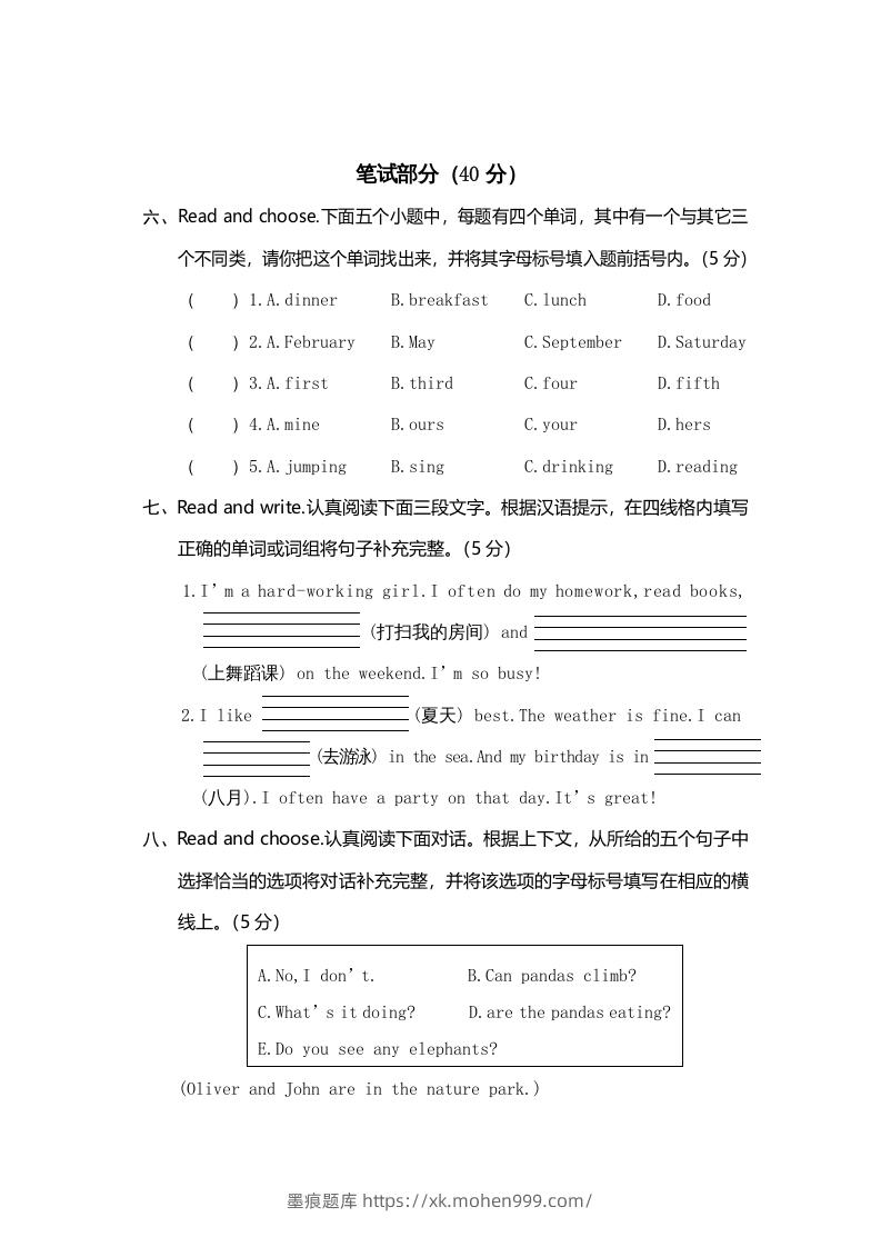 图片[3]-五年级英语下册真卷8（人教PEP版）-墨痕题库