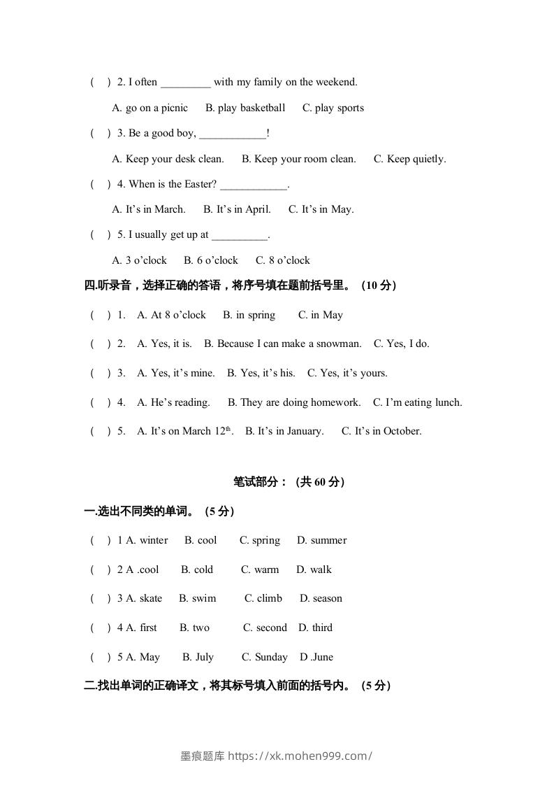 图片[2]-五年级英语下册期末测试卷10（人教PEP版）-墨痕题库