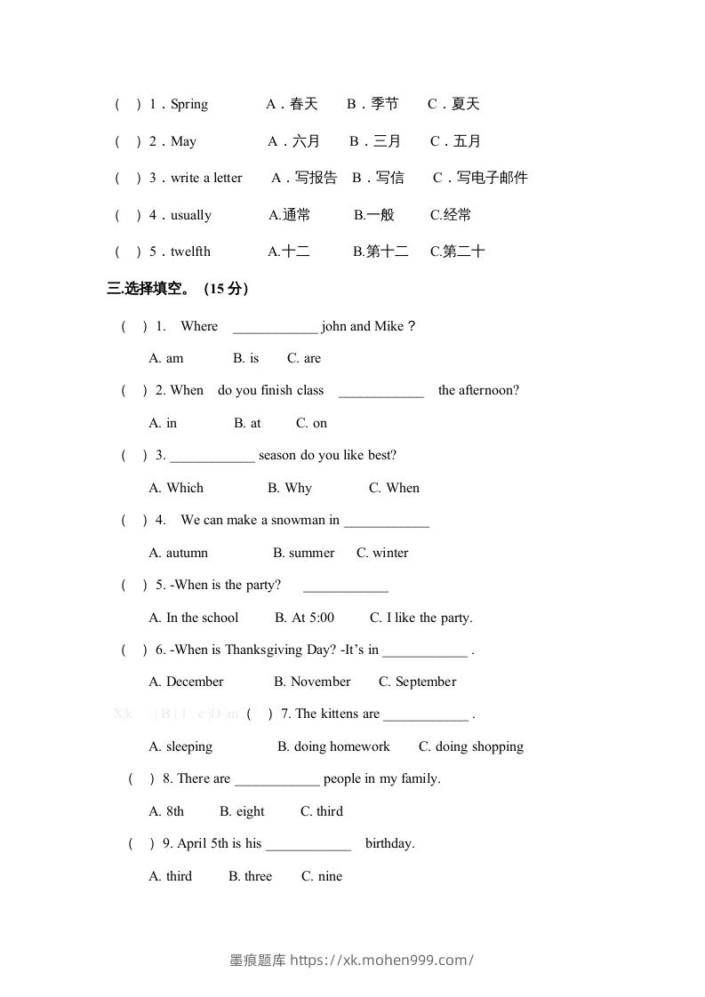 图片[3]-五年级英语下册期末测试卷10（人教PEP版）-墨痕题库
