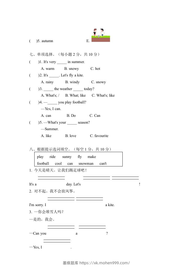 图片[3]-二年级英语下册期中测试(1)（人教版）-墨痕题库