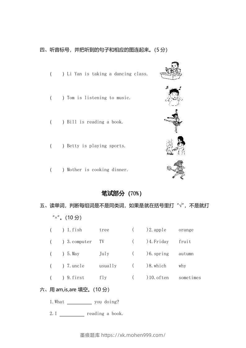 图片[2]-五年级英语下册真卷7（人教PEP版）-墨痕题库