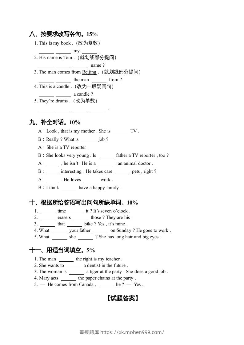 图片[3]-五年级英语下册期末测试卷7（人教PEP版）-墨痕题库