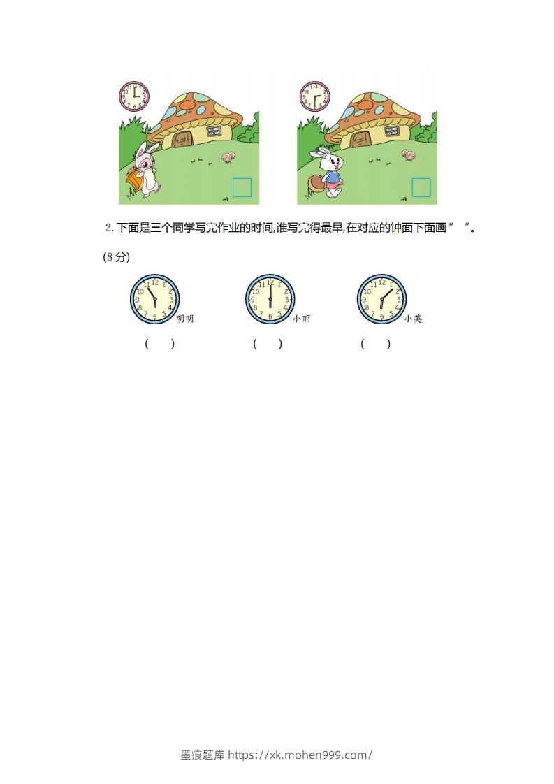 图片[3]-一（下）青岛版数学第一单元检测卷.1（54制）-墨痕题库