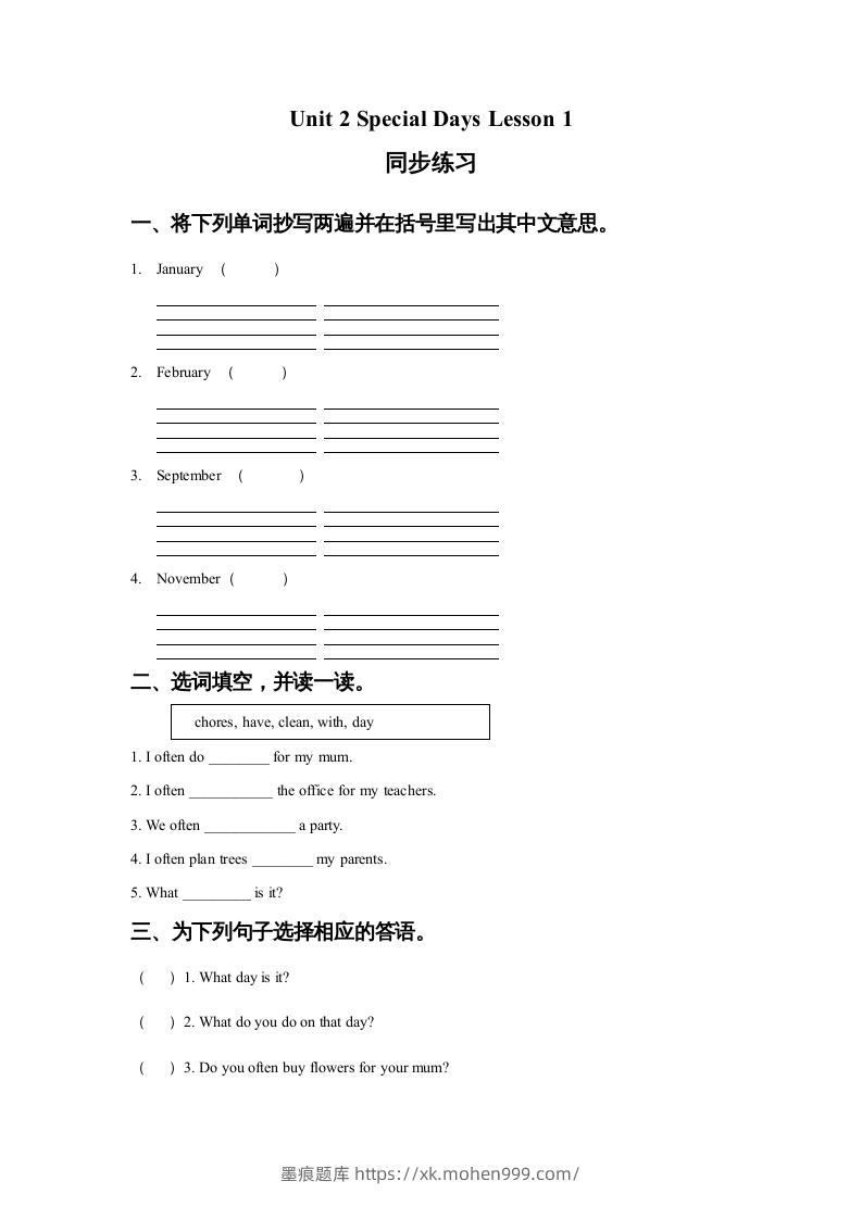 五年级英语下册Unit2SpecialDaysLesson1同步练习1(人教版)-墨痕题库