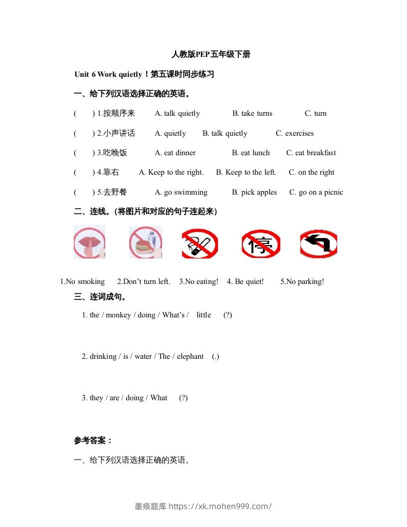 图片[1]-五年级英语下册Unit6Period5（人教PEP版）-墨痕题库
