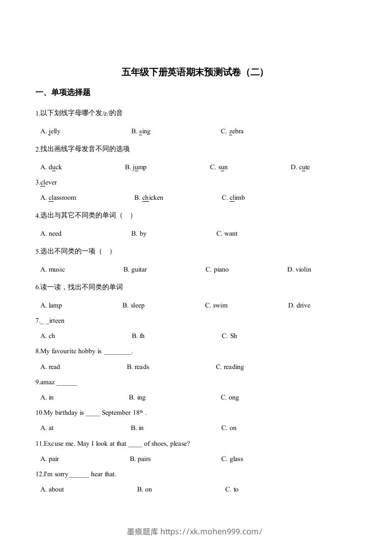 图片[1]-五年级英语下册期末测试(3)（人教版）-墨痕题库
