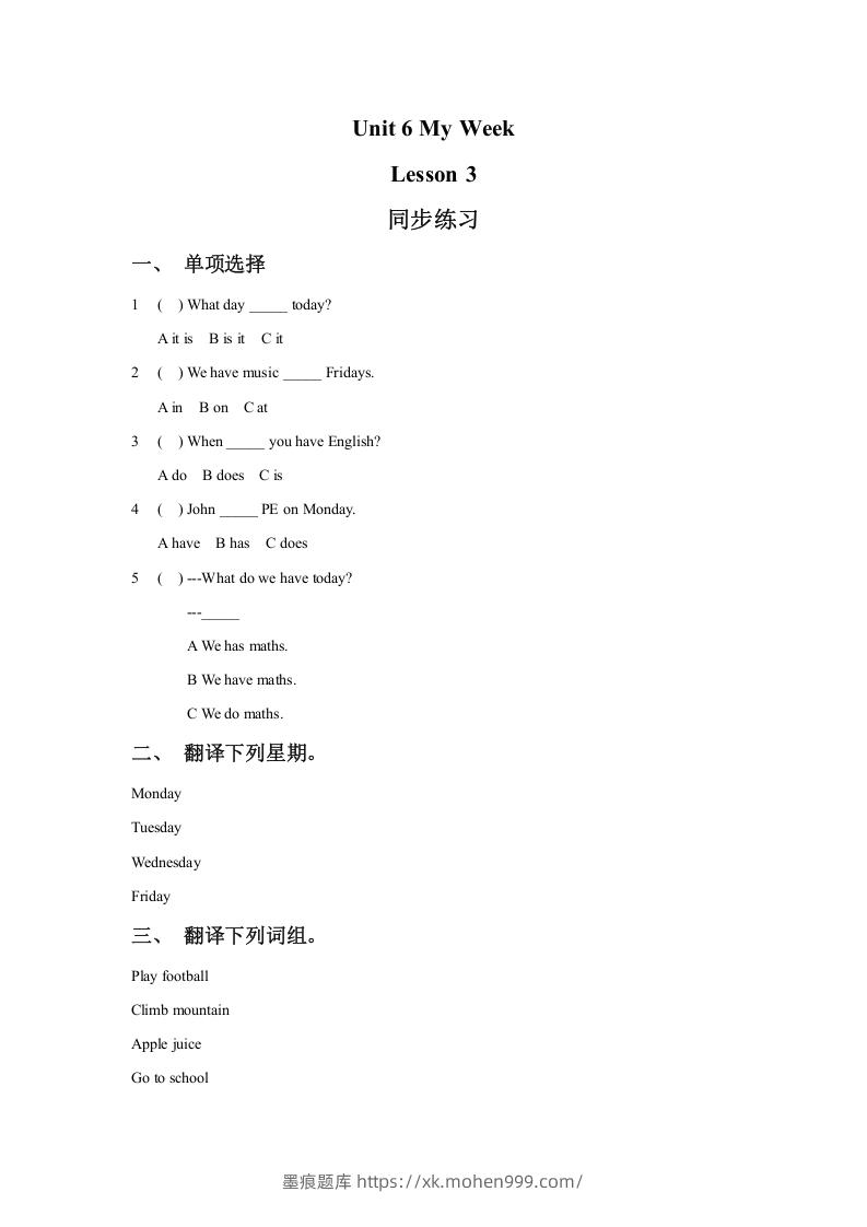 图片[1]-二年级英语下册Unit6MyWeekLesson3同步练习2（人教版）-墨痕题库