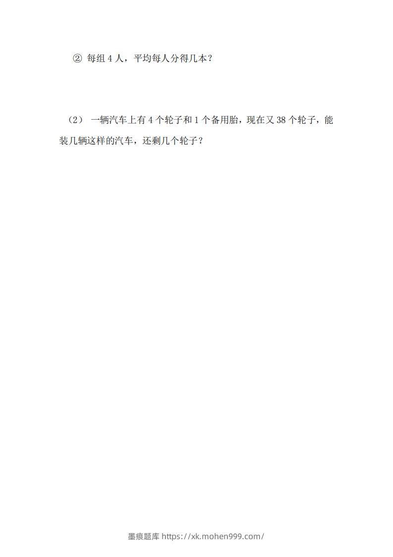 图片[3]-二（下）冀教版数学第二单元测试卷.2-墨痕题库