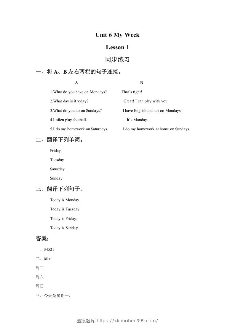 二年级英语下册Unit6MyWeekLesson1同步练习1（人教版）-墨痕题库