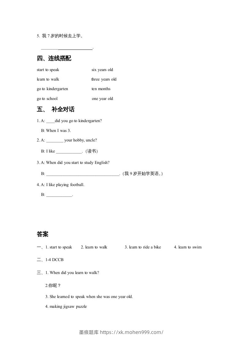 图片[2]-五年级英语下册Unit6GrowingUpLesson1同步练习3（人教版）-墨痕题库