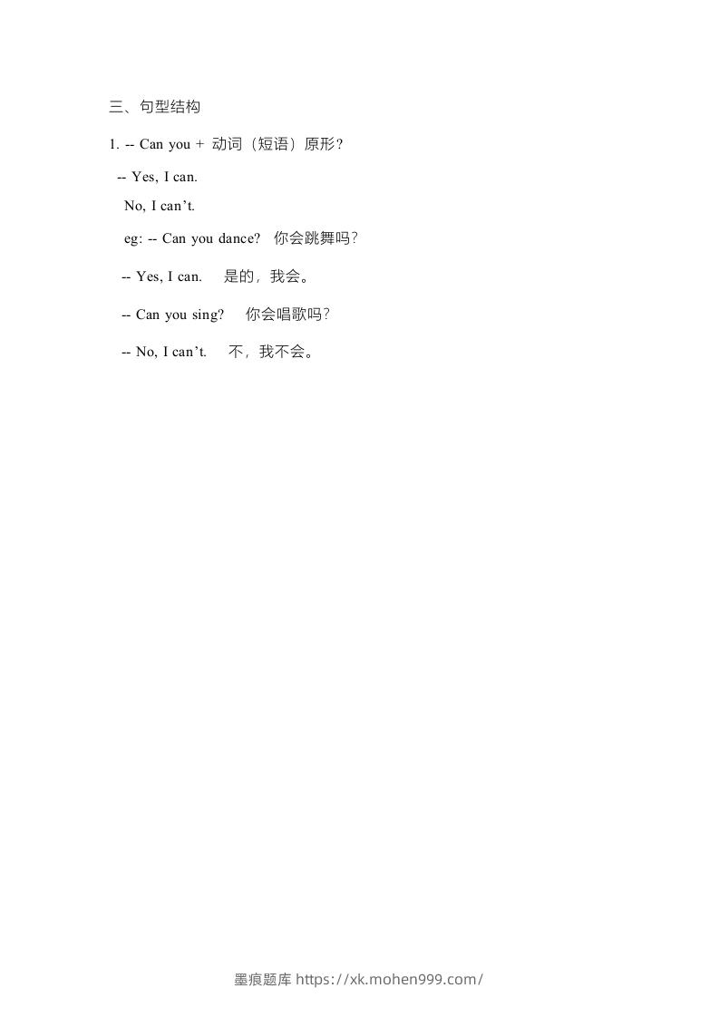 图片[2]-二年级英语下册新起点sl版2单元重点知识汇总（人教版）-墨痕题库