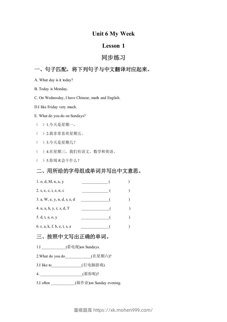 图片[1]-二年级英语下册Unit6MyWeekLesson1同步练习2（人教版）-墨痕题库
