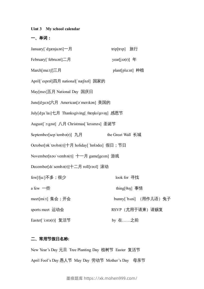 图片[1]-五年级英语下册素材-期末复习Unit3_（人教PEP版）-墨痕题库