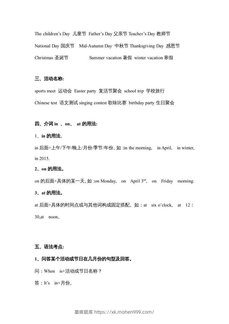 图片[2]-五年级英语下册素材-期末复习Unit3_（人教PEP版）-墨痕题库