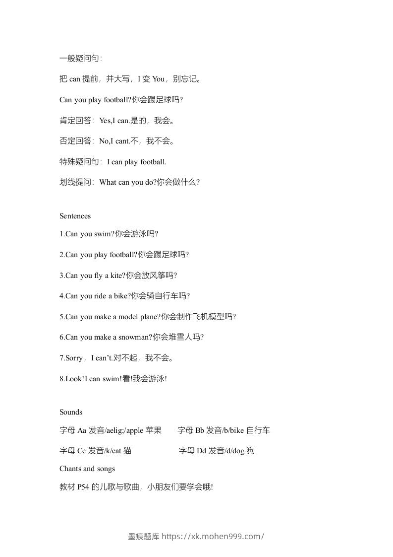 图片[2]-二年级英语下册新起点sl版2单元知识点归纳总结（人教版）-墨痕题库