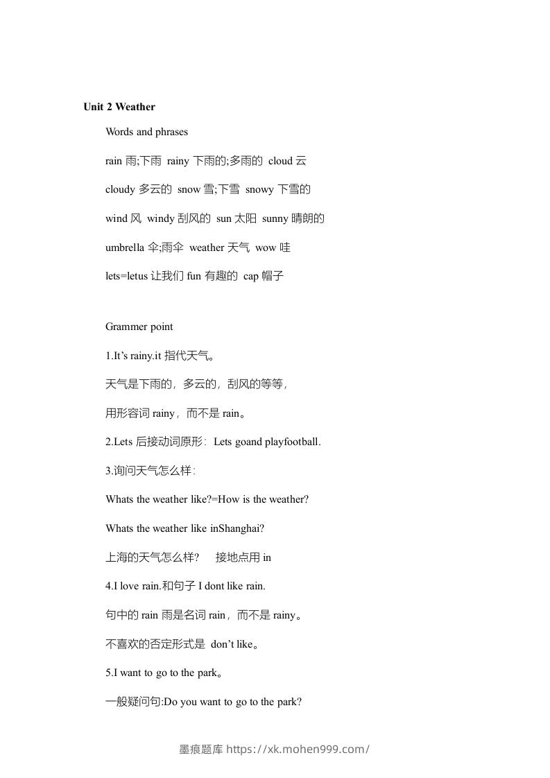 图片[3]-二年级英语下册新起点sl版2单元知识点归纳总结（人教版）-墨痕题库