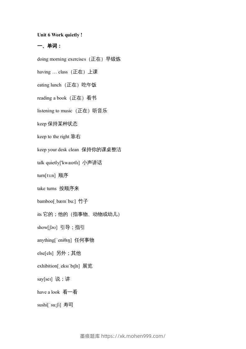 图片[1]-五年级英语下册素材-期末复习Unit6_（人教PEP版）-墨痕题库
