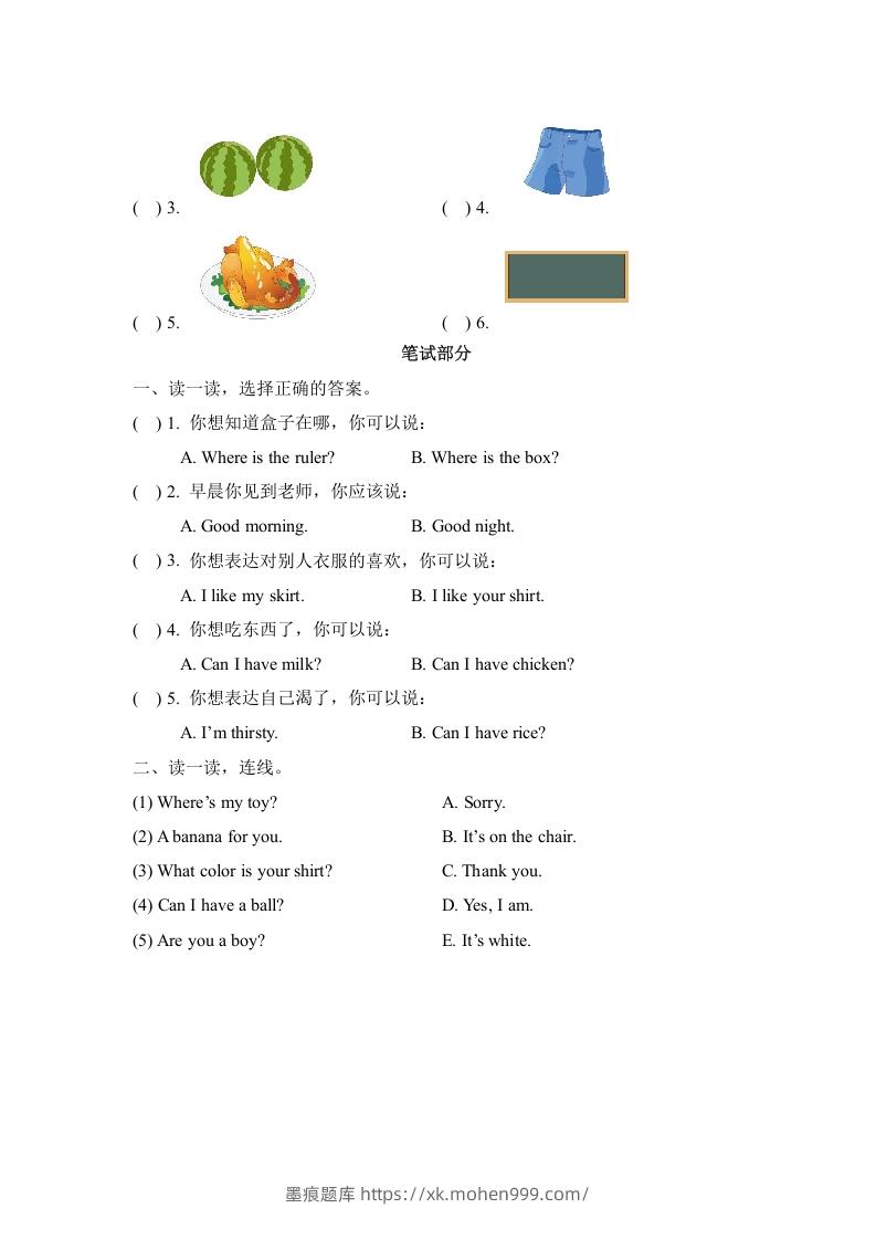 图片[3]-一年级英语下册期末练习(2)-墨痕题库