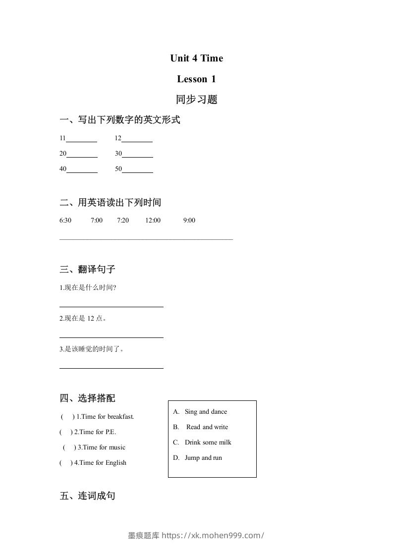 图片[1]-二年级英语下册Unit4TimeLesson1同步练习3（人教版）-墨痕题库