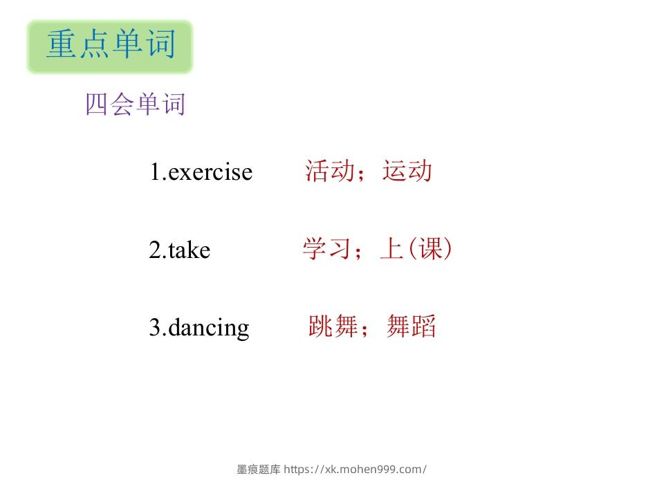 图片[2]-五年级英语下册知识清单课件-unit1∣(共8张PPT)（人教PEP版）-墨痕题库
